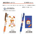 送料無料 K408 @ カミオジャパン パンどろぼう ぱんどろぼう JETSTREAM ジェットストリーム 3色ボールペン