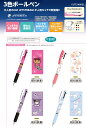 送料無料 カミオジャパン サンリオキャラクター ジェットストリーム3色ボールペン サンリオ ハローキティ クロミ シナモロール 0.5mm 赤 青 黒 San...