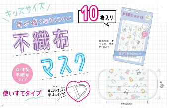 2012K不織布 マスク 息らくらく 不織布マスク新入学 グッズ 衛生用品 女の子向け カミオジャパン子供用/通学/キッズ/子ども用/マスク/ガーゼ/保育園/幼稚園/小学校/低学年/高学年//可愛い/