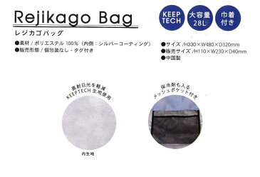 スヌーピー レジカゴバッグ ショッピングバッグ 全3種折り畳み/保冷/お買い物バッグ トートタイプ/キャラクター/可愛い/男の子/女の子/保冷バッグ/エコバッグ/保温/コンパクト/レジバッグ/買い物バッグ/巾着付き/大容量/保冷剤OK/rejikago bag