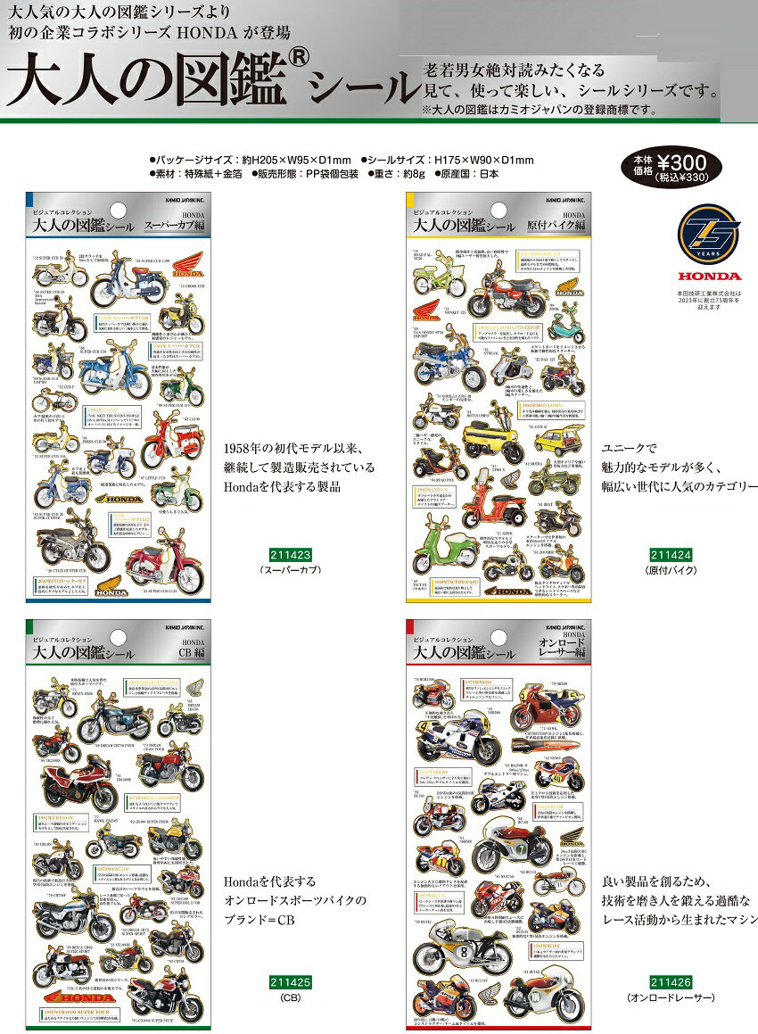 可愛いシールいっぱい♪スクラップブッキングやアルバム・ノート、手帳、色紙★シール 大人の図鑑シール STICKER K2301