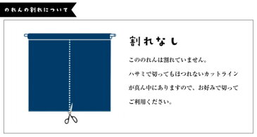 のれん 85x150cm ピーナッツ スヌーピー「みんな大好き」【日本製】 ジブリ/コスモ/目隠し/仕切り/プレゼント/暖簾/インテリア/子供部屋/間仕切り/和室/洋室/和/和風/キャラクター/ファブリックパネル/生地/扉/遮光/タペストリー/イメチェン/ポスター/模様替え