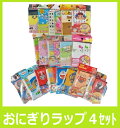 送料無料 お買い得 ランダム キャラ弁7枚セット キャラクターおにぎりラップバランセット抗菌シートピックスお弁当カップ 等々