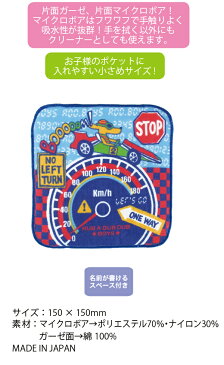 【メール便OK】RUB A DUB DUB 【ラブアダブダブ】R.BOYSジュニアマイクロボアタオルハンカチ【12/6新入荷新商品】 車 くるま CAR 上履き入れ スリッパ入れ お着替え袋 男の子 女の子 通園 通学 入園 入学 ボーイズ 子ども【05P26Mar16】