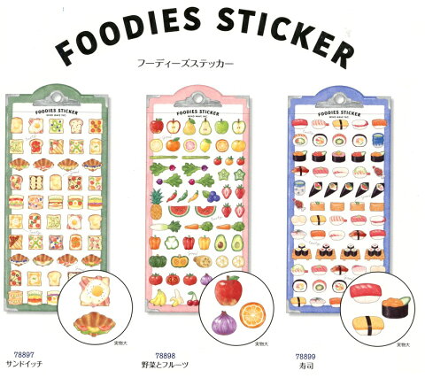 ＠＠【メール便OK】★マインドウェイブ FOODIES STICKERフーディーズステッカー・シール【プチマークシール】【ステッカー】【デザイン】【宝石】カミオジャパン ミニステッカー 手帳デコ かわいい グッズ 通販