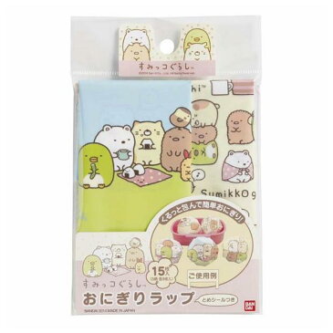 トルネ すみっコぐらし おにぎりラップ 【お弁当箱】【ランチ】【子ども用】【可愛い】【プレゼント】】【ランチボックス】【05P26Mar16】