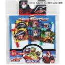 送料無料【仮面ライダードライブ】[2280486]ピックス トルネ