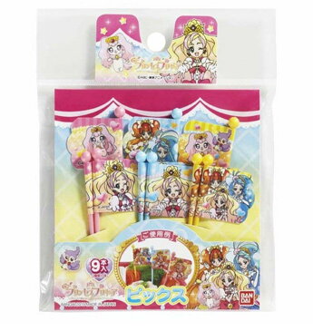 【メール便OK!GO!プリンセスプリキュア　ランチピックス（9本入） トルネ ランチ/お弁当小物/バラエティ雑貨/弁当用品/弁当小物/キッズ/遠足/ピクニック/デコ弁/ハロウィン/お花見/運動会/可愛い/レジャー