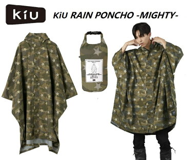 高機能 KIU キウ レインポンチョ マイティー カモフラスター防水/キウ/アウター/かっぱ/メンズ/梅雨/台風/防災/通勤/通学/雨/大きいサイズ/おしゃれ/かわいい/星/カーキ/雨具/レインコート/迷彩/コンパクト/レディス/ユニセックス/ブルゾン/フェス/K104