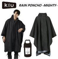 高機能 KIU キウ レインポンチョ マイティー ブラック防水/キウ/アウター/かっぱ/メンズ/梅雨/台風/防災/通勤/通学/雨/大きいサイズ/おしゃれ/かわいい/リゾート/雨具/レインコート/ホワイト/コンパクト/レディス/ユニセックス/ブルゾン/フェス/K104