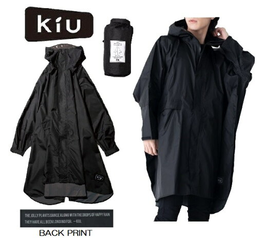 送料無料【正規品】KIU レインポンチョ ブラック k163-900 送料無料【正規品】KIU レインポンチョ ブラック k163-900