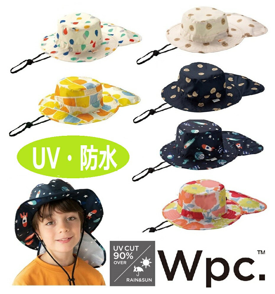 WPC　キッズ　アウトドアハット　トレッキングハット　Mサイズ　54cm　晴雨兼用 UVカット防水/キウ/子ども/女の子/男の子/雨/防災/通学/雨/おしゃれ/シンプル/レインハット/レディス/ユニセックス/フェス/登山/ハット/撥水/帽子/ハット/UV/男女兼用/KIU/日よけ