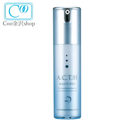 ACTH ビューティーアイズ 15ml 化粧品 美容液 シワ シンエイク 目元 口元 気 になる 年齢 肌 ミゾ にシン-シリーズがアプローチ クーインターナショナル