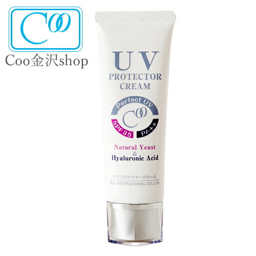 クー UV プロテクター クリーム 50g SPF35 PA++ 日焼け止めクリーム uvカット 日焼け止め 化粧下地 さらっとした感 じ しっとり感　刺..