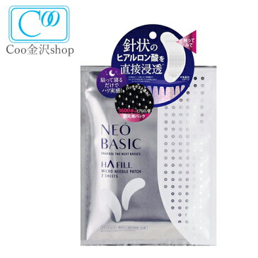 【メール便配送対象】代引き不可 NEO BASIC ネオベーシック HA フィルマイクロパッチ 1セット(2枚入) コスメテックスローランド