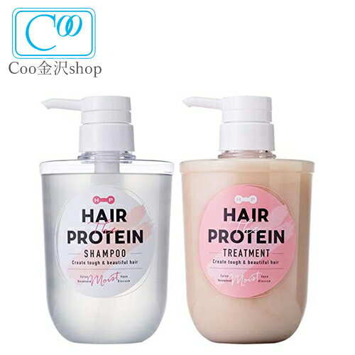  ヘア ザ プロテイン モイスト SP&TRセット シャンプー トリートメント HAIR THE PROTEIN アミノ酸 プロテイン プロテイン補修 15種アミノ酸 アクアブロッサムの香ノンシリコン処方