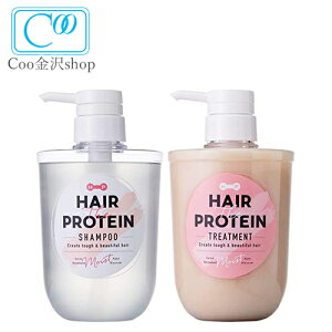 【数量限定価格】 ヘア ザ プロテイン モイスト SP&TRセット シャンプー トリートメント HAIR THE PROTEIN アミノ酸 プロテイン プロテイン補修 15種アミノ酸 アクアブロッサムの香ノンシリコン処方