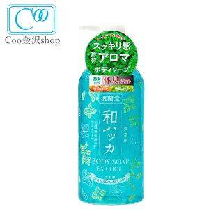 潤素肌 和ハッカ クールボディソープ 480mL 汗臭 スッキリ 和ハッカ油 冷感 ひんやり 爽快 アロマ 精油 臭いケア皮脂 男性 女性 メンズ 洗いあがり爽快 コスメテックスローランド