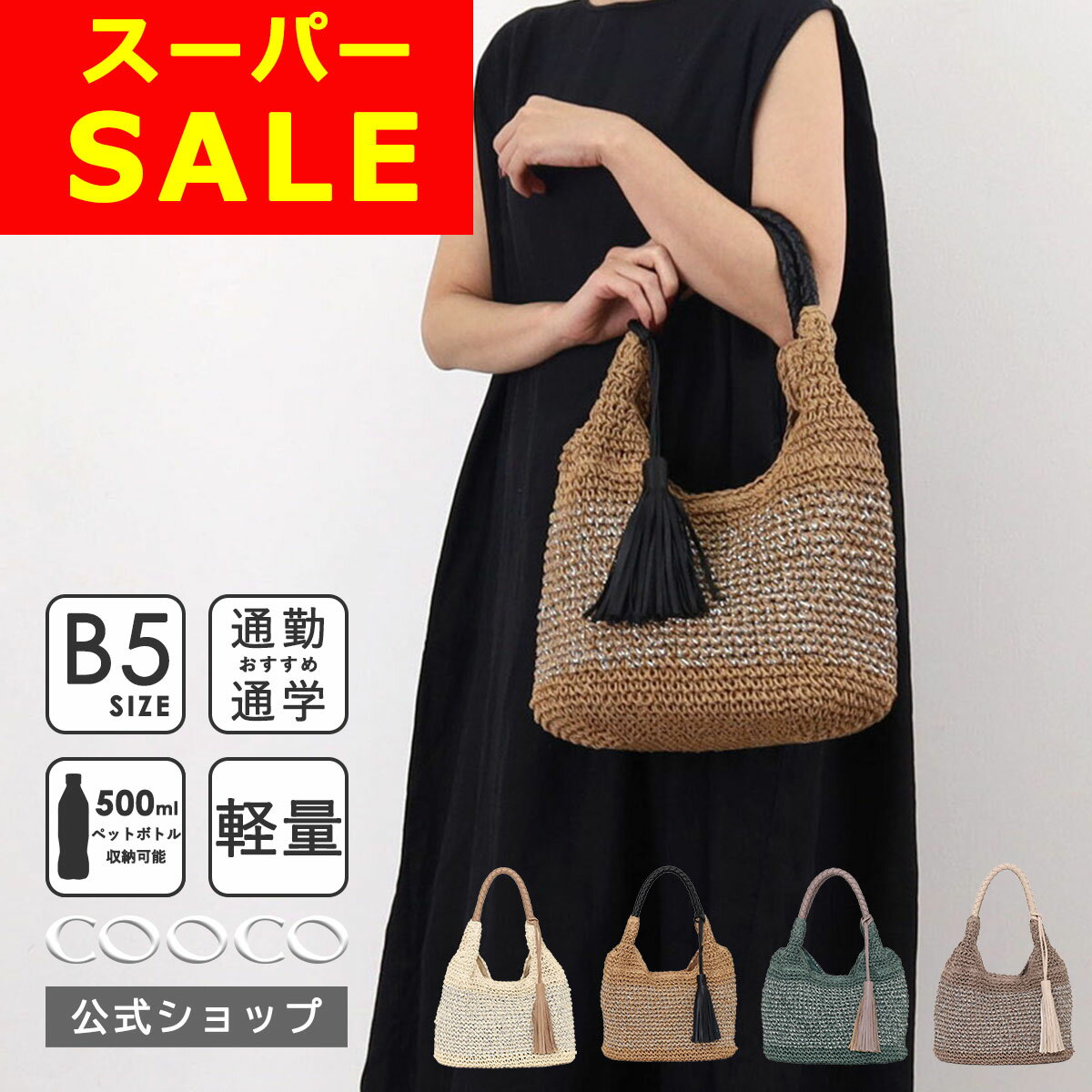 【スーパーセール 30％OFF】 全品対象500円OFFクー