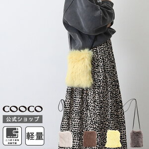 50%OFF 半額　｜クーコ COOCO ショルダーバッグ レディース 斜めがけ 大人 フェイクファー ミニバッグ 小さめ【 アウトレット 在庫処分 】