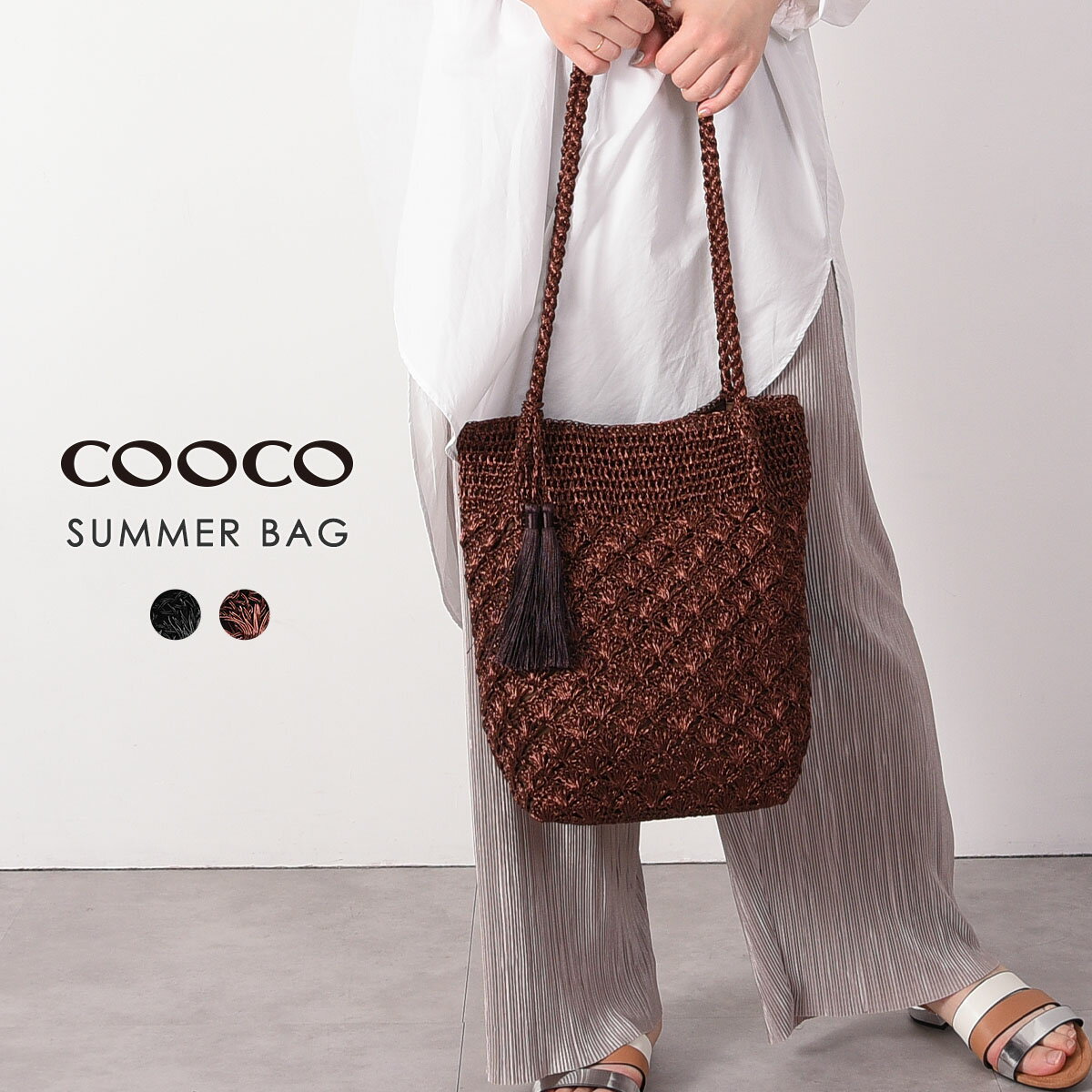 【楽天 スーパーセール 6月 超目玉 60%OFF】COOC