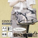 【LINE友だち追加で￥1,000クーポン配布中】COOCO