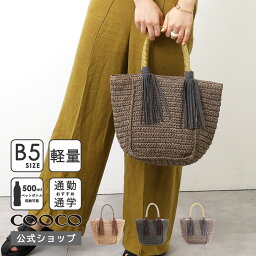 お買い物マラソン 5月 30％OFF 【LINE友だち追加で￥1,000クーポン配布中】 COOCO クーコ かごバッグ レディース ハンドバッグ 春夏 30代 40代 50代 60代 70代 トートバッグ トート バッグ かご ブランド 小さめ 大人 上品 おしゃれ 大人可愛い