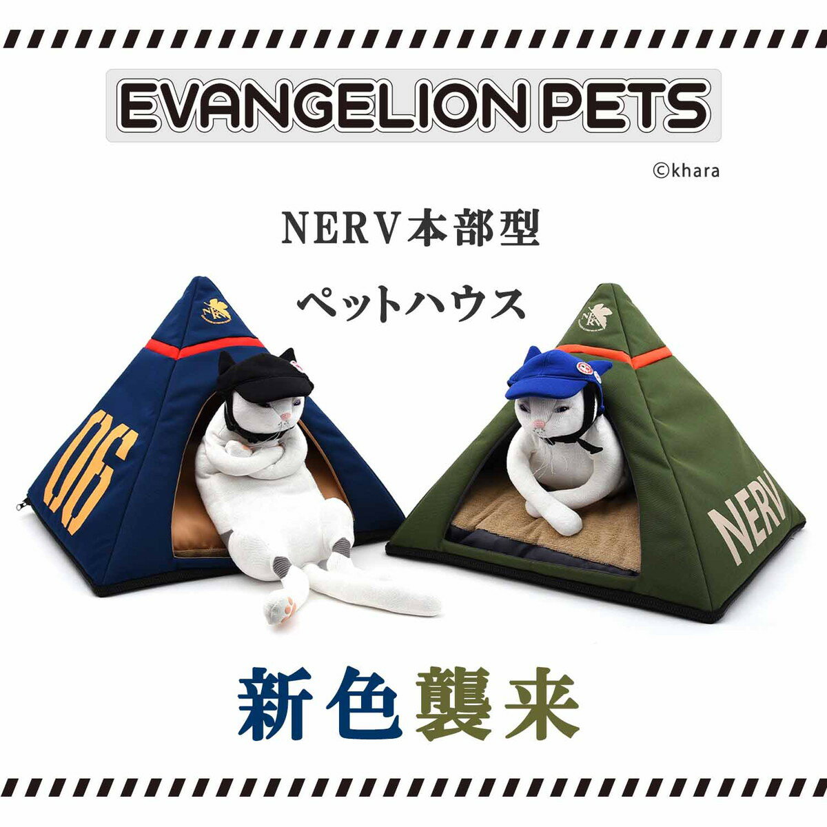 yyV X[p[Z[ 6 ڋ 60OFFz G@ R{ G@QI ybg EVANGELION PETS lt{ ybgnEX  L [S5F] [20999-80502]