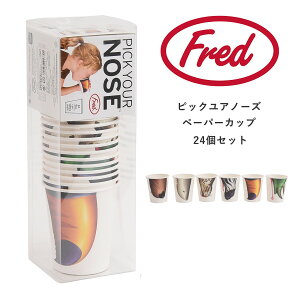 【24個セット】Fred フレッド ピックユアノーズ 紙コップ おしゃれ パーティグッズ [20999-90108] [COO ONLINE クーオンライン]