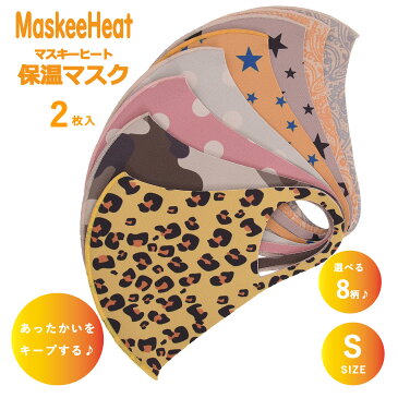 【今だけ送料無料】【4点までメール便可能】 COOCO クーコ / 保温マスク MaskeeHeat マスキーヒート 柄 Sサイズ