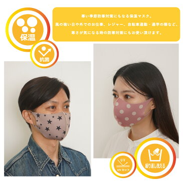 【今だけ送料無料】【4点までメール便可能】 COOCO クーコ / 保温マスク MaskeeHeat マスキーヒート 柄 Sサイズ
