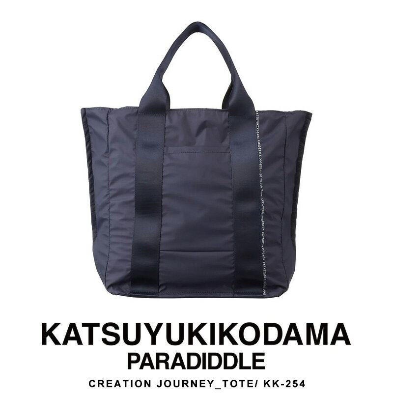 【LINE友だち追加で￥1,000クーポン配布中】【送料無料】 KATSUYUKIKODAMA PARADIDDLE カツユキコダマ トートバッグ メンズ ナイロン 軽量 日本製 ブランド トートバッグ 大容量 おしゃれ 正規品 [CREATION JOURNEY_TOTE/ KK-254]