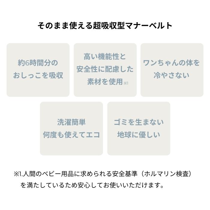 48時間安心マナーベルト2枚 マナーパッド6枚オシッコ対策 ズレ防止 幅広マナーベルト 嫌がる オムツカバー 漏れない 洗える 犬 おむつカバー おむつ カバー 犬用マナーパンツ 犬のオムツ オムツ オス 男の子 マナー 交配 Sale 81 Off 防水 かぶれ パンツ 通気性 避妊