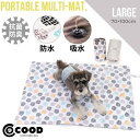 【高機能】 犬用マット 70×100cm カフェマット マナーマット 洗える マナー ペット 洗えるマット 防水マット お散歩 おでかけ おしゃれ 防水 マット 吸水マット 吸水 トイレ用品 トイレマット トイレシート トイレシーツ ペットマット 犬用マット 小型犬 中型犬 犬 猫 厚手