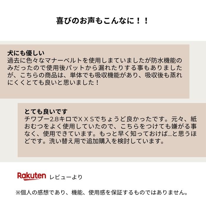 1日中漏れない マナーベルト おでかけ おむつ おむつカバー かぶれ ずれない オス オムツ オムツカバー カバー シニア犬 ズレ防止 ドライブ ペット マナー マナーオムツ マナーパッド3枚オシッコ対策 介護 介護用 去勢 女の子 嫌がる 室内 幅広マナーベルト 散歩 洗える