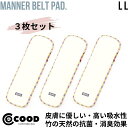 犬 マナーパッド マナーパット ll マナーベルト用 パッド マナーベルト マナーウェア マナーウエア マナーホルダー マナー 犬のオムツ おむつ オムツ おも...