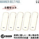 犬 マナーパッド マナーパット m l マナーベルト用 パッド マナーベルト マナーウェア マナーウエア マナーホルダー マナー 犬のオムツ おむつ オムツ お...