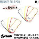 犬 マナーパッド マナーパット m l マナーベルト用 パッド マナーベルト マナーウェア マナーウエア マナーホルダー マナー 犬のオムツ おむつ オムツ お...