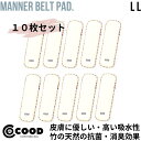 犬 マナーパッド マナーパット m l マナーベルト用 パッド マナーベルト マナーウェア マナーウエア マナーホルダー マナー 犬のオムツ おむつ オムツ お...