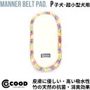 犬 マナーパッド マナーパット マナーベルト用 パッド マナーベルト マナーウェア マナーウエア マナーホルダー マナー おむつ 犬のオムツ オムツ おもらし ...