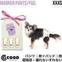 【セット割20％OFF】【 マナーパンツ 】 オムツカバー 漏れない 洗える 犬 おむつカバー おむつ カバー 犬用マナーパンツ 犬用パンツ 犬のオムツ 犬用オムツ メス 犬用おむつ 女の子 介護用 シニア犬 介護 散歩 高齢犬 通気性 マナー ズレ防止 室内 おでかけ ドライブ 防水