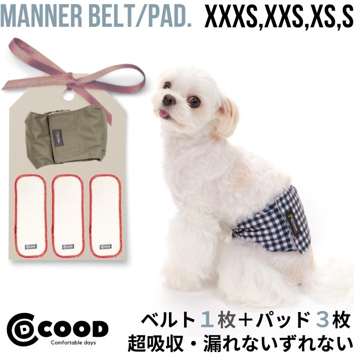 【セット割20％OFF】 マナーベルト 漏れない ペット オムツカバー 洗える 犬用 犬 マナーオムツ おむつカバー 犬用マナーベルト おむつ カバー 犬用マナーパンツ 犬用パンツ 犬のオムツ オムツ…