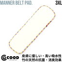 犬 マナーパッド マナーパット 大型犬 マナーベルト用 パッド マナーベルト マナーウェア マナーウエア マナーホルダー マナー 犬のオムツ おむつ オムツ お...