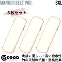 犬 マナーパッド マナーパット ll マナーベルト用 パッド マナーベルト マナーウェア マナーウエア マナーホルダー マナー 犬のオムツ おむつ オムツ おも...