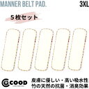 犬 マナーパッド マナーパット ll マナーベルト用 パッド マナーベルト マナーウェア マナーウエア マナーホルダー マナー 犬のオムツ おむつ オムツ おも...