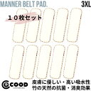 犬 マナーパッド マナーパット ll マナーベルト用 パッド マナーベルト マナーウェア マナーウエア マナーホルダー マナー 犬のオムツ おむつ オムツ おも...