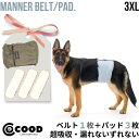 【セット割20％OFF】【 マナーベルト 】【 漏れない】 オムツカバー 洗える 犬用 犬 おむつカバー おむつ カバー 犬用マナーパンツ 犬用パンツ 犬のオムツ オムツ オス 男の子 大型犬 介護用 シニア犬 かぶれ 介護 高齢犬 通気性 避妊 マナー ズレ防止 室内 おでかけ 防水