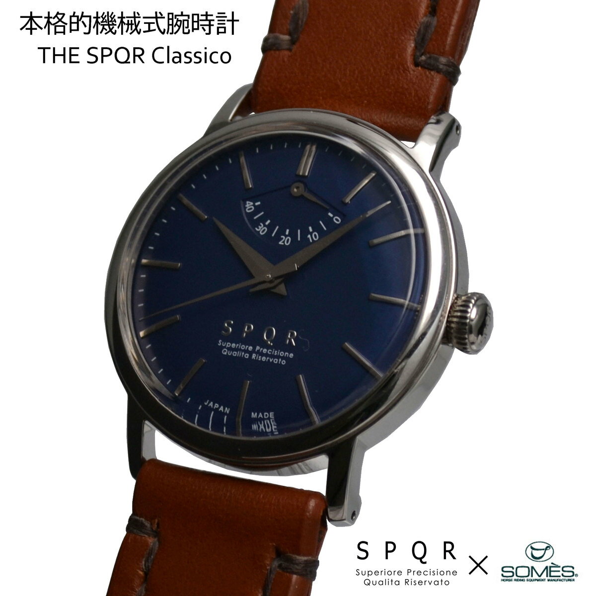 THE SPQR Classico 手巻パワーリザーブ(