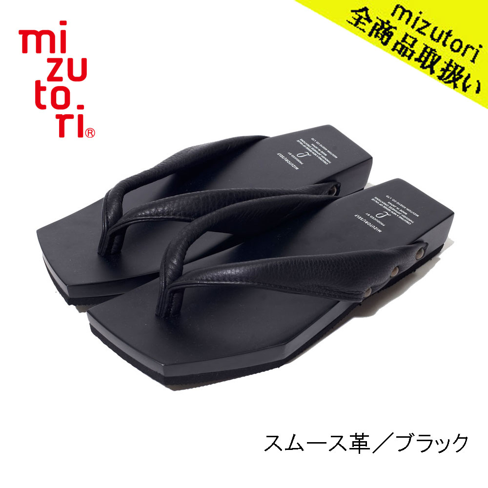 mizutori 水鳥工業 COLOR GETA RINK-001 スムース革／ブラック メンズ 下駄 しずおかひのき げた みずとり 日本製 国産 痛くない 履きやすい 着物 浴衣 洋服 カジュアル ジーンズ サンダル おしゃれ ヒール 草履 花火 祭り