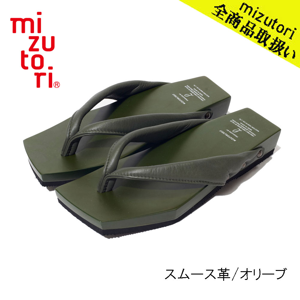 mizutori 水鳥工業 COLOR GETA RINK-003 スムース革／オリーブ メンズ 下駄 しずおかひのき げた みずとり 日本製 国産 痛くない 履きやすい 着物 浴衣 洋服 カジュアル ジーンズ サンダル おしゃれ ヒール 草履 花火 祭り